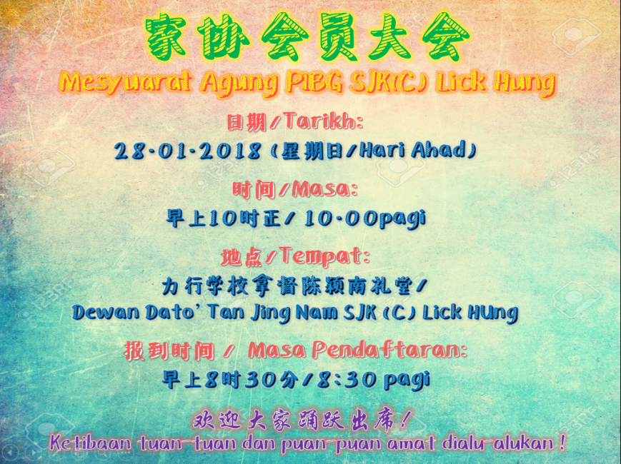 2018 家协会员大会 Mesyuarat Agung PIBG SJK(C) Lick Hung